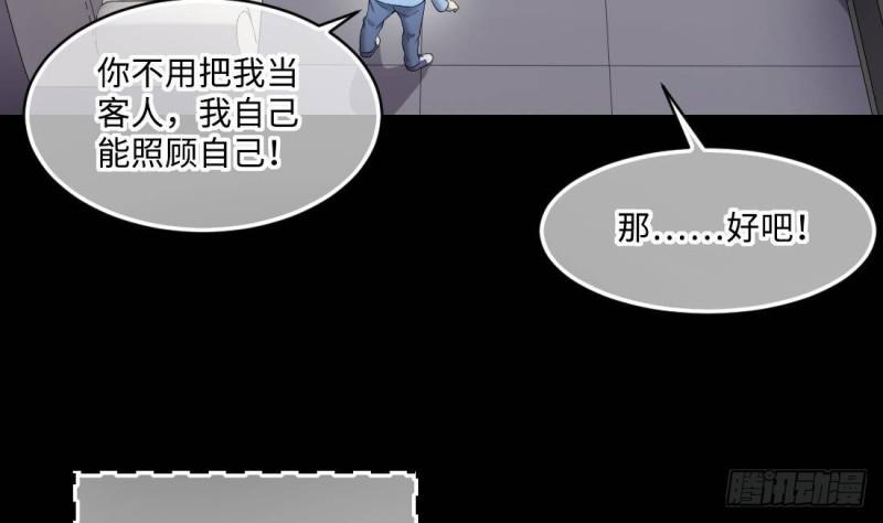 剃头匠韩漫全集-第442话 鼠妖受伤的真相 3无删减无遮挡章节图片 