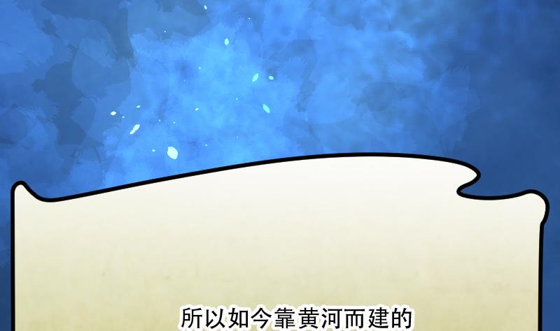 剃头匠韩漫全集-第45话 古海眼 5无删减无遮挡章节图片 