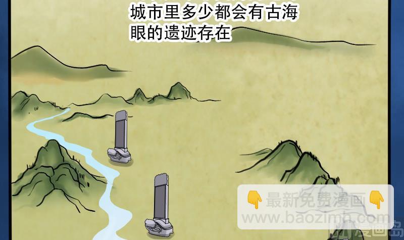 剃头匠韩漫全集-第45话 古海眼 5无删减无遮挡章节图片 