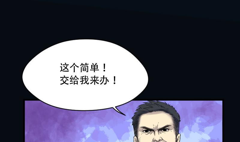 剃头匠韩漫全集-第45话 古海眼 5无删减无遮挡章节图片 