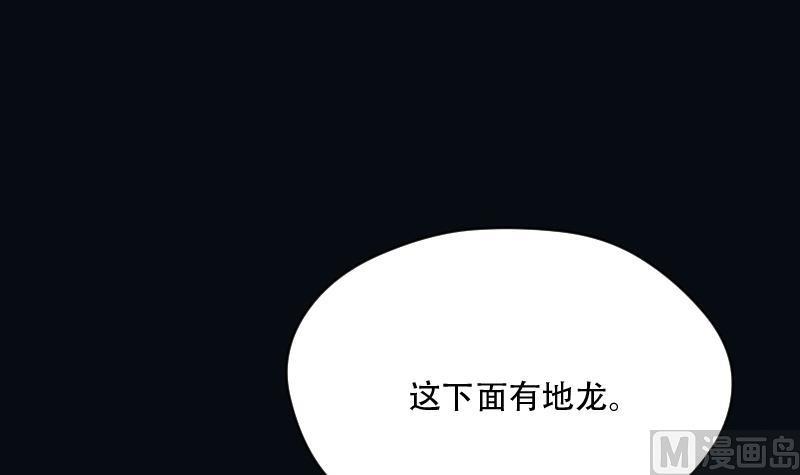 剃头匠韩漫全集-第45话 古海眼 5无删减无遮挡章节图片 
