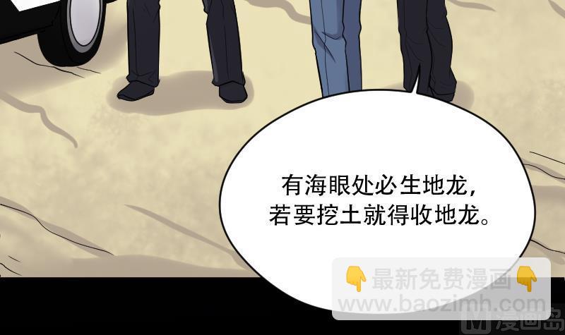 剃头匠韩漫全集-第45话 古海眼 5无删减无遮挡章节图片 