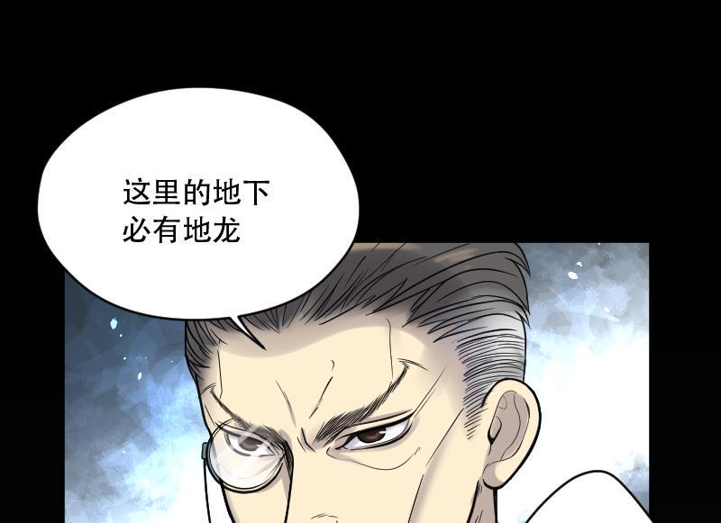 剃头匠韩漫全集-第45话 古海眼 5无删减无遮挡章节图片 