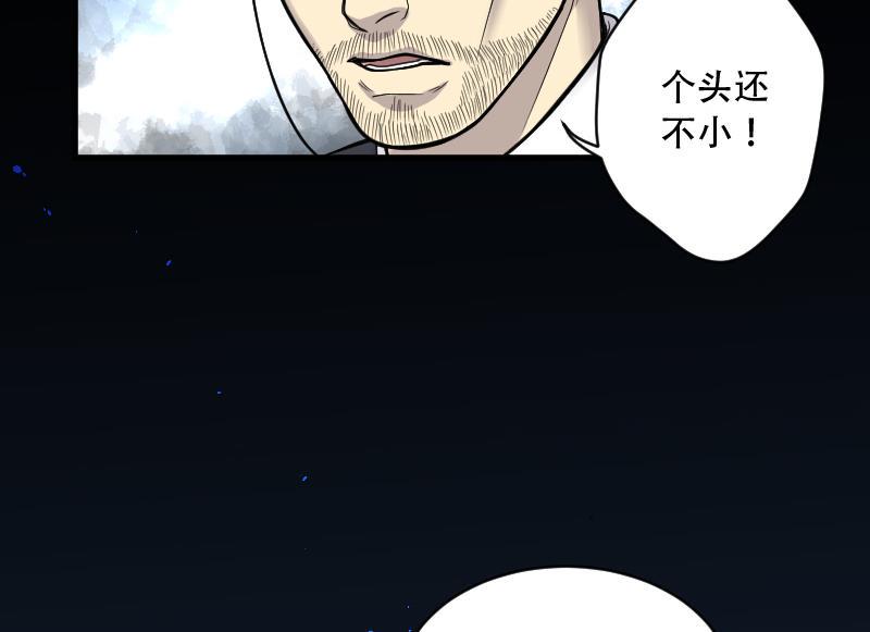 剃头匠韩漫全集-第45话 古海眼 5无删减无遮挡章节图片 