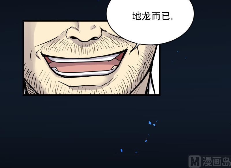 剃头匠韩漫全集-第45话 古海眼 5无删减无遮挡章节图片 
