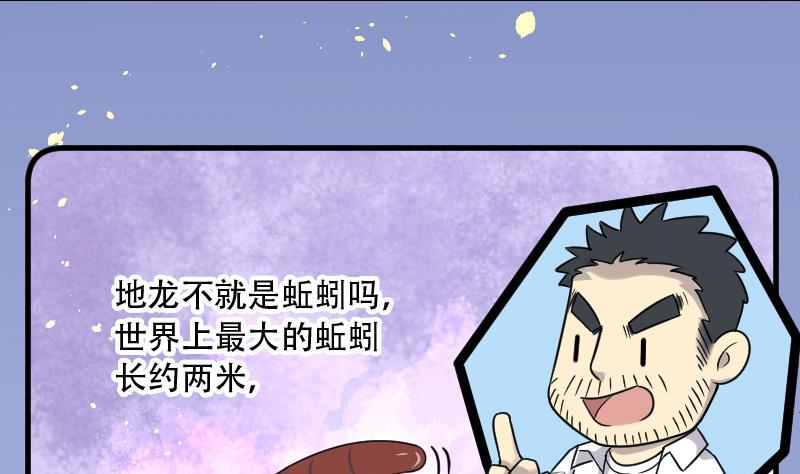 剃头匠韩漫全集-第45话 古海眼 5无删减无遮挡章节图片 