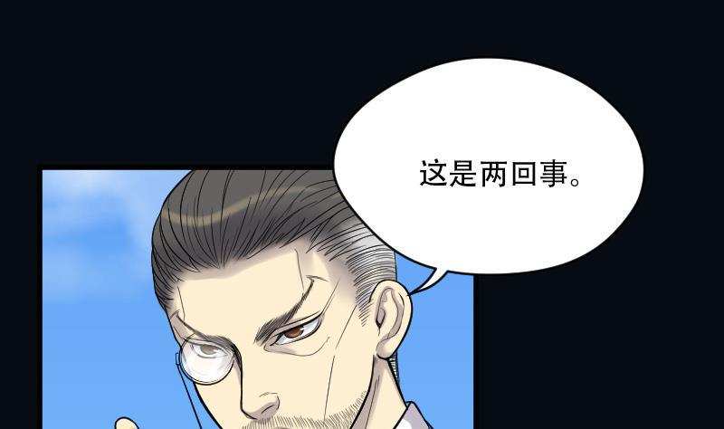 剃头匠韩漫全集-第45话 古海眼 5无删减无遮挡章节图片 