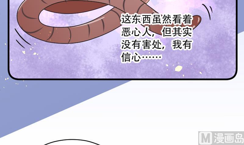 剃头匠韩漫全集-第45话 古海眼 5无删减无遮挡章节图片 