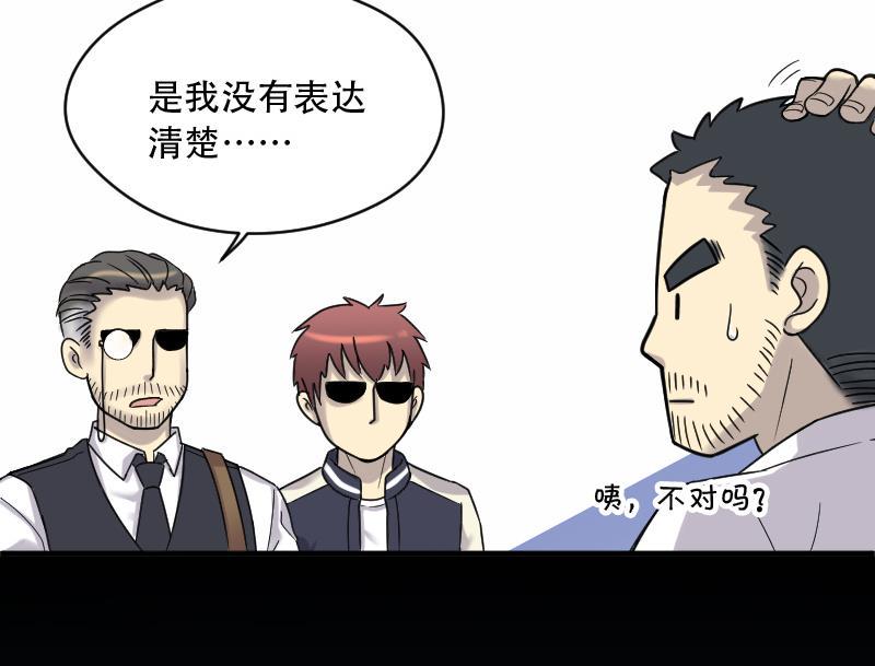 剃头匠韩漫全集-第45话 古海眼 5无删减无遮挡章节图片 