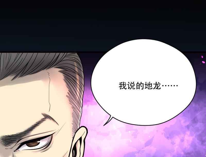 剃头匠韩漫全集-第45话 古海眼 5无删减无遮挡章节图片 