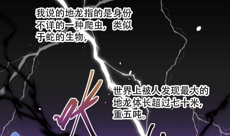 剃头匠韩漫全集-第45话 古海眼 5无删减无遮挡章节图片 