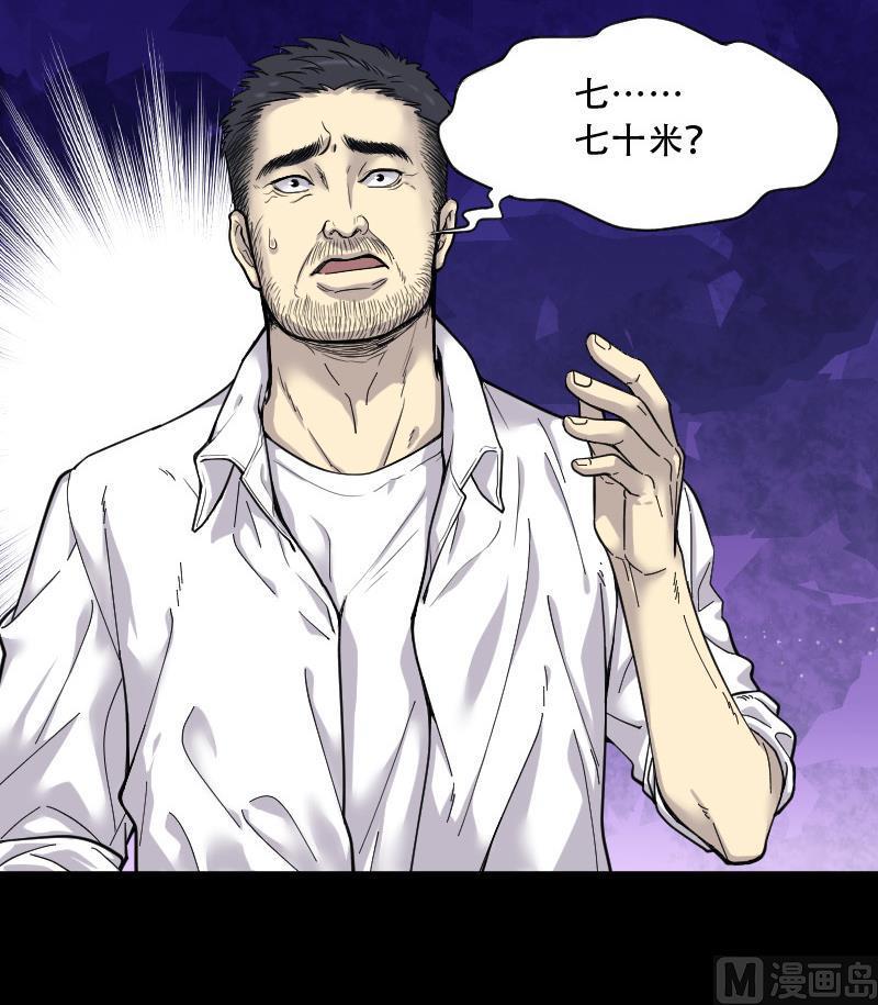 剃头匠韩漫全集-第45话 古海眼 5无删减无遮挡章节图片 