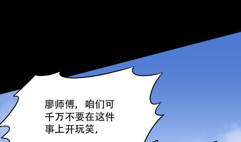 剃头匠韩漫全集-第45话 古海眼 5无删减无遮挡章节图片 