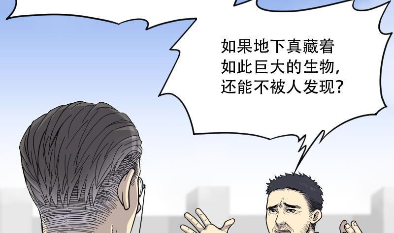 剃头匠韩漫全集-第45话 古海眼 5无删减无遮挡章节图片 