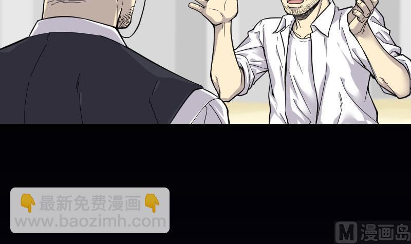 剃头匠韩漫全集-第45话 古海眼 5无删减无遮挡章节图片 