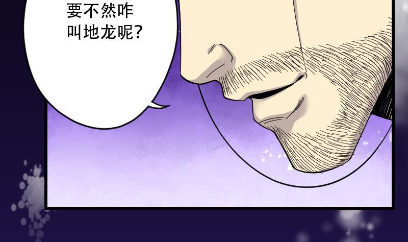 剃头匠韩漫全集-第45话 古海眼 5无删减无遮挡章节图片 