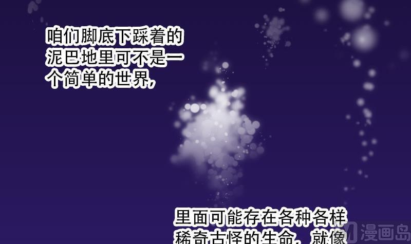 剃头匠韩漫全集-第45话 古海眼 5无删减无遮挡章节图片 