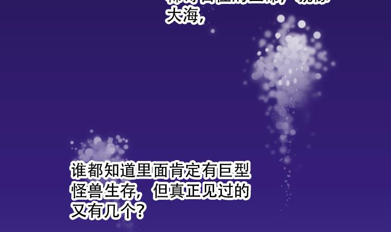 剃头匠韩漫全集-第45话 古海眼 5无删减无遮挡章节图片 