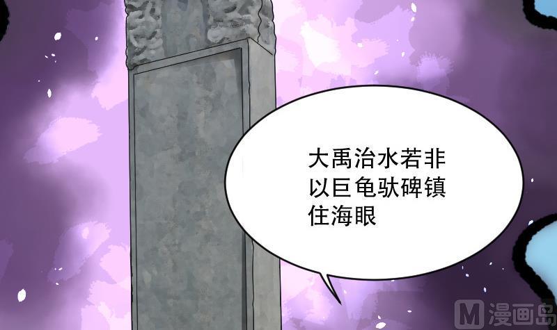 剃头匠韩漫全集-第45话 古海眼 5无删减无遮挡章节图片 