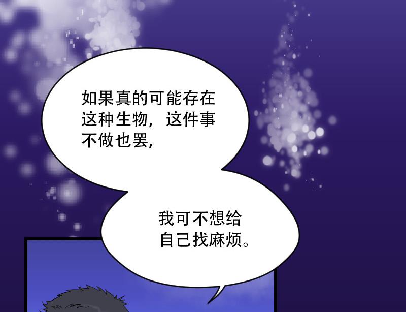 剃头匠韩漫全集-第45话 古海眼 5无删减无遮挡章节图片 