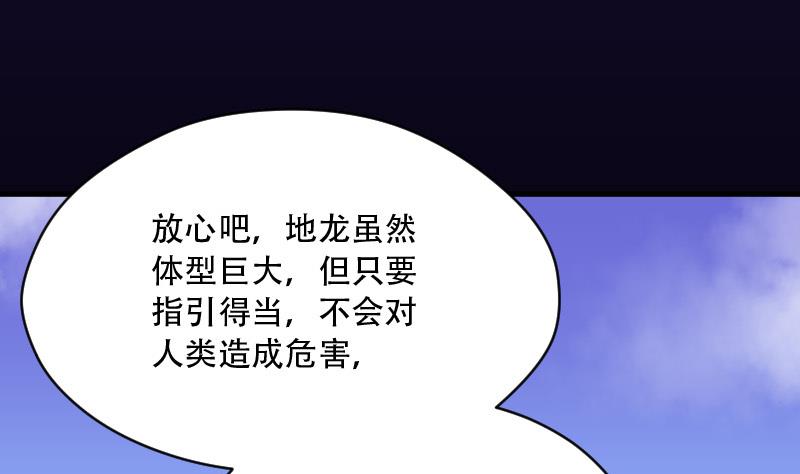 剃头匠韩漫全集-第45话 古海眼 5无删减无遮挡章节图片 