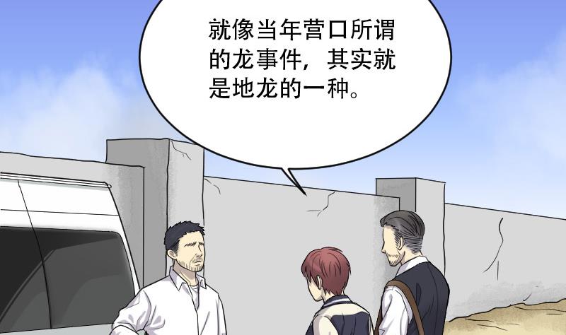 剃头匠韩漫全集-第45话 古海眼 5无删减无遮挡章节图片 