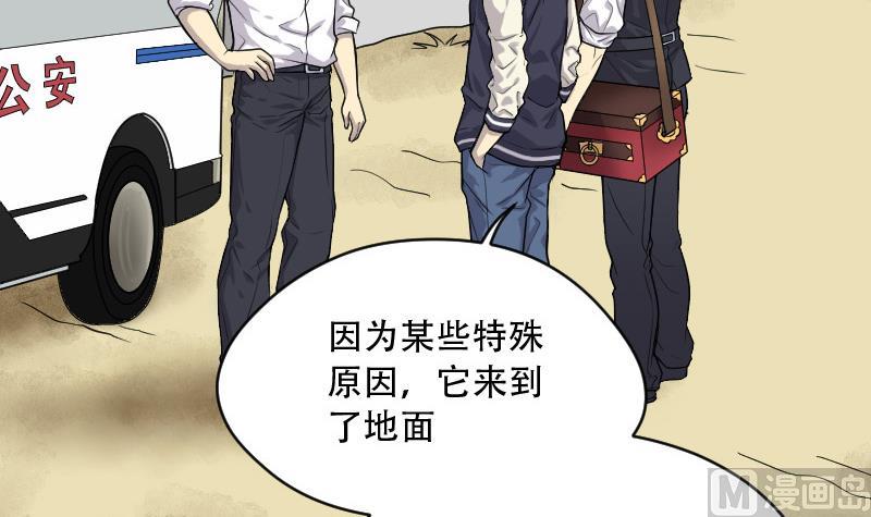 剃头匠韩漫全集-第45话 古海眼 5无删减无遮挡章节图片 