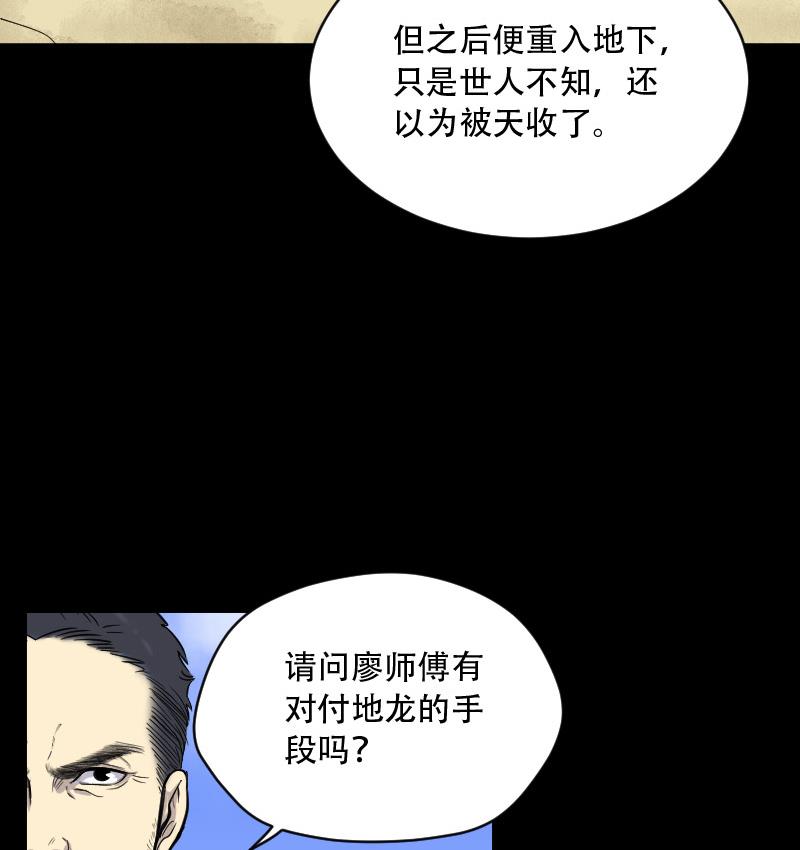 剃头匠韩漫全集-第45话 古海眼 5无删减无遮挡章节图片 