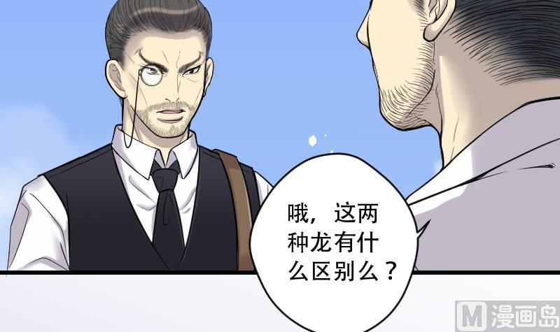 剃头匠韩漫全集-第45话 古海眼 5无删减无遮挡章节图片 