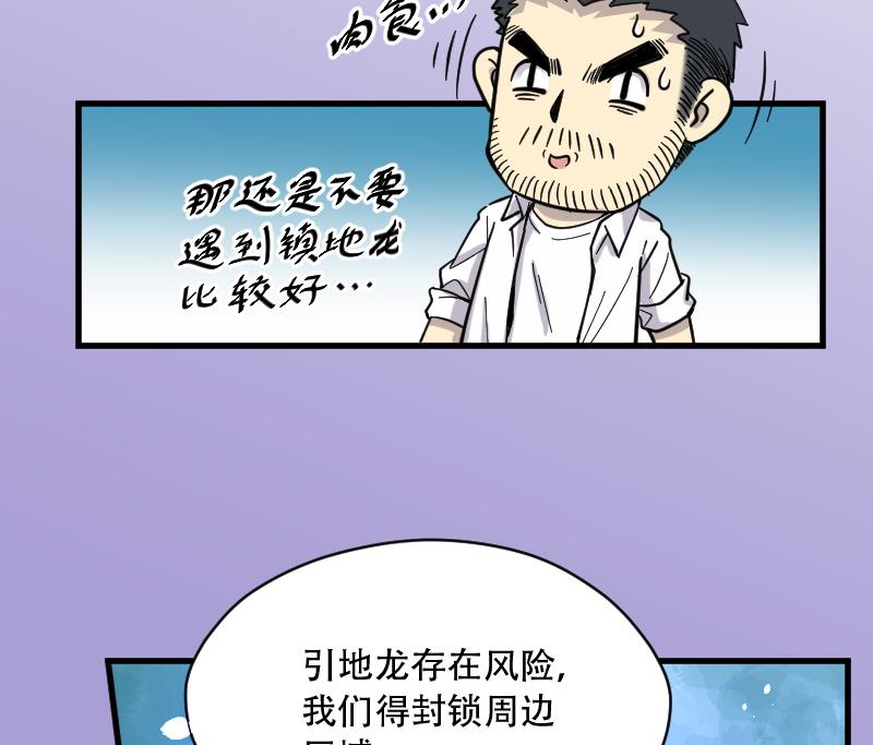剃头匠韩漫全集-第45话 古海眼 5无删减无遮挡章节图片 