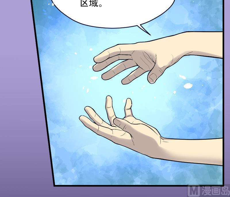 剃头匠韩漫全集-第45话 古海眼 5无删减无遮挡章节图片 