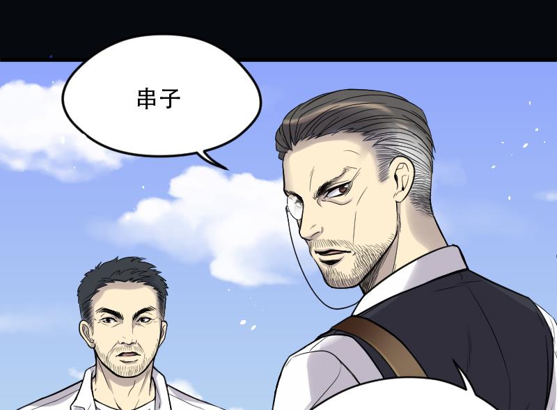 剃头匠韩漫全集-第45话 古海眼 5无删减无遮挡章节图片 
