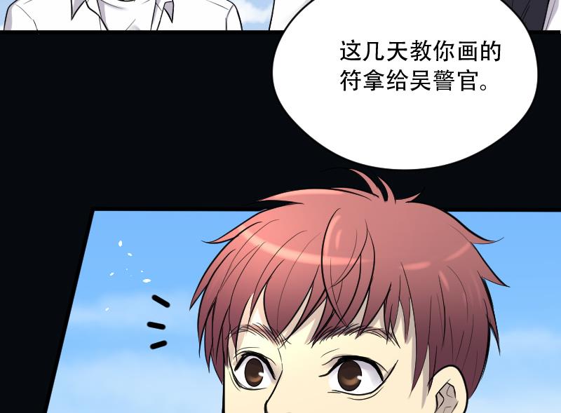 剃头匠韩漫全集-第45话 古海眼 5无删减无遮挡章节图片 
