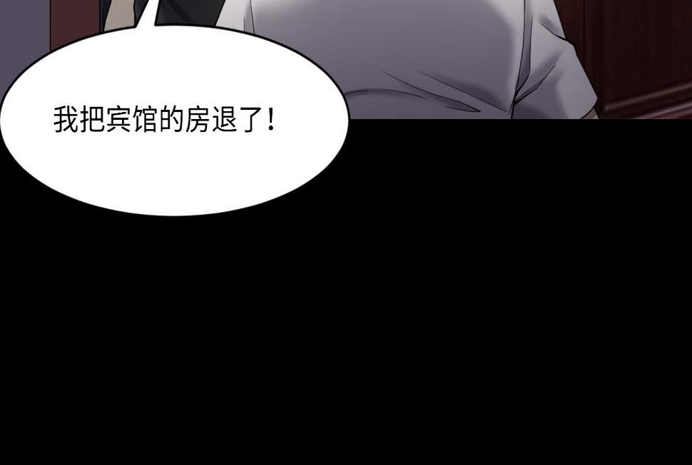 剃头匠韩漫全集-第443话 出尔反尔的猎妖人无删减无遮挡章节图片 