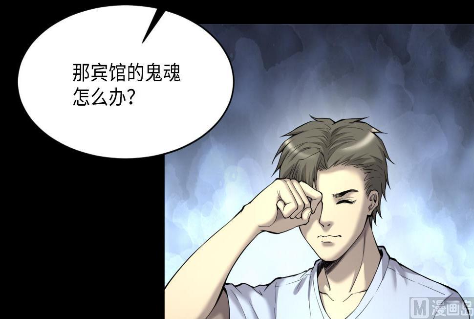 剃头匠韩漫全集-第443话 出尔反尔的猎妖人无删减无遮挡章节图片 