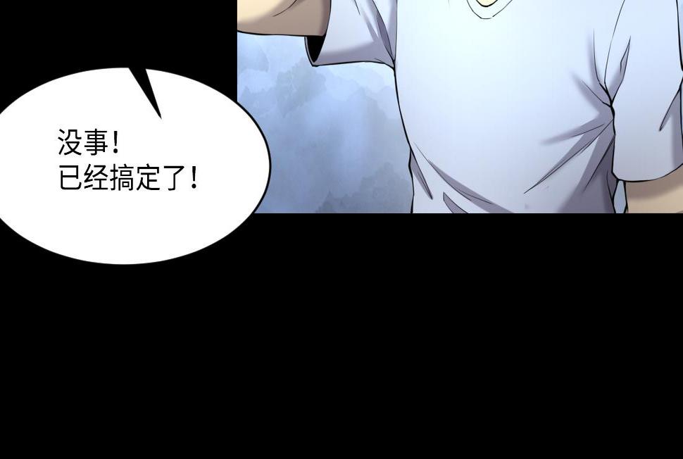 剃头匠韩漫全集-第443话 出尔反尔的猎妖人无删减无遮挡章节图片 