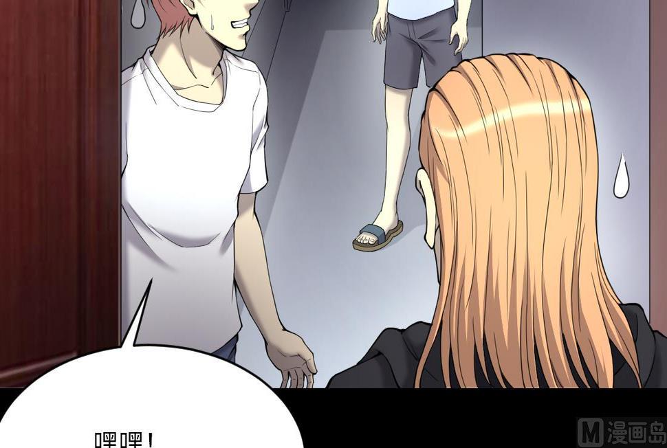 剃头匠韩漫全集-第443话 出尔反尔的猎妖人无删减无遮挡章节图片 