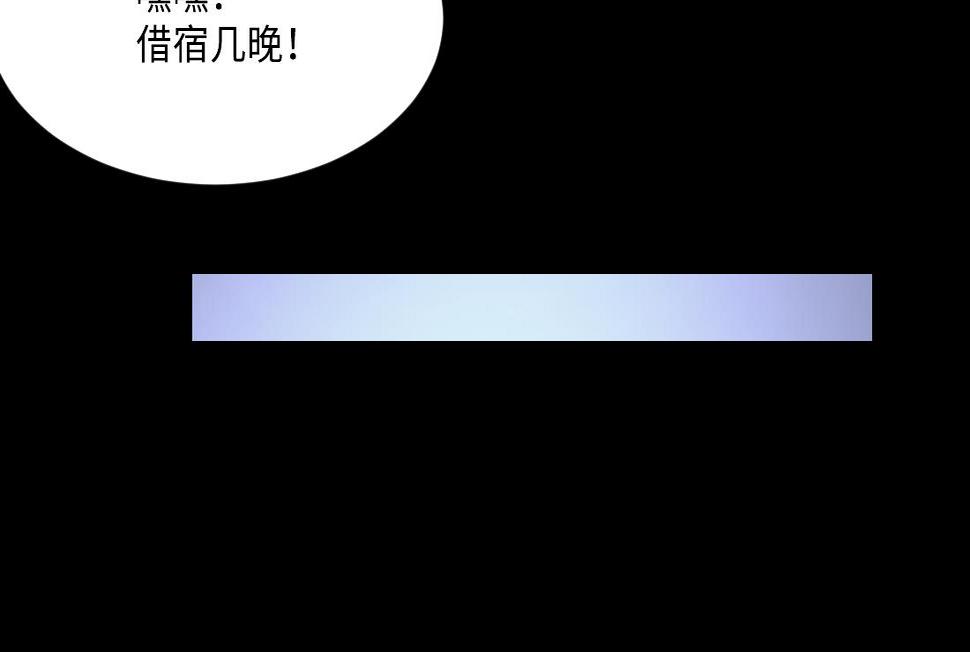 剃头匠韩漫全集-第443话 出尔反尔的猎妖人无删减无遮挡章节图片 