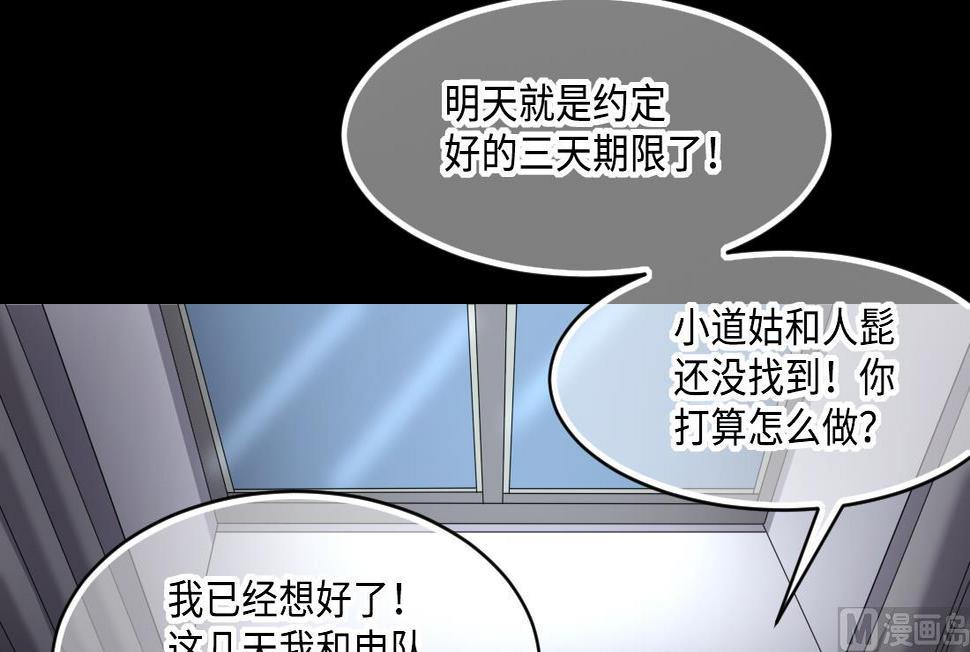 剃头匠韩漫全集-第443话 出尔反尔的猎妖人无删减无遮挡章节图片 