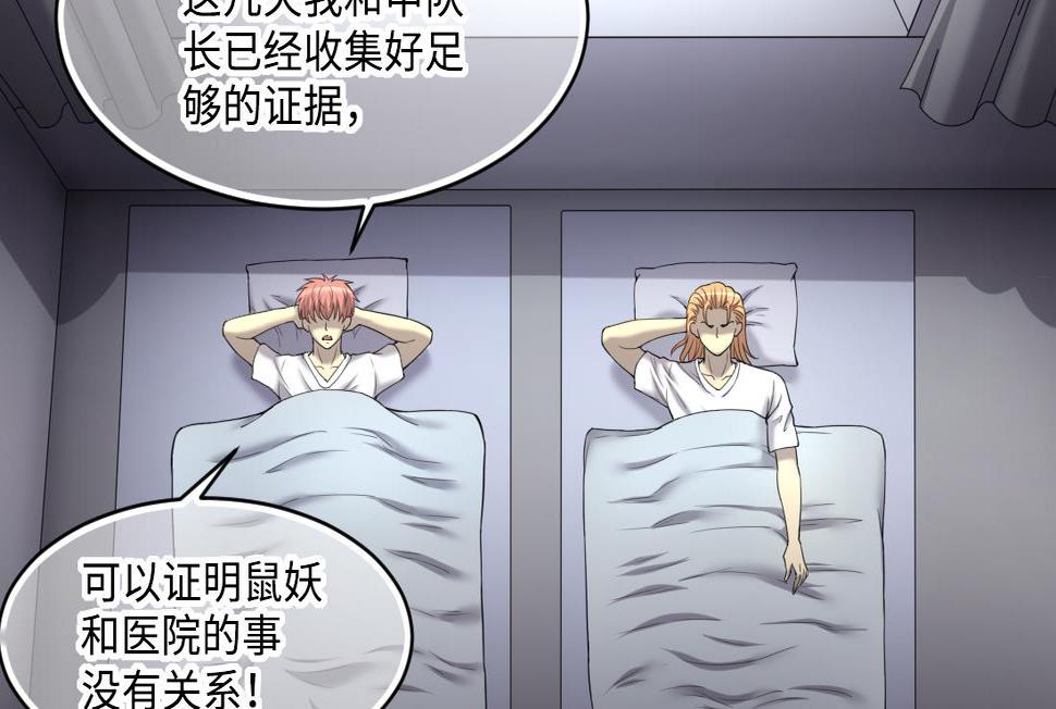剃头匠韩漫全集-第443话 出尔反尔的猎妖人无删减无遮挡章节图片 