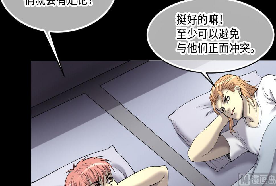 剃头匠韩漫全集-第443话 出尔反尔的猎妖人无删减无遮挡章节图片 