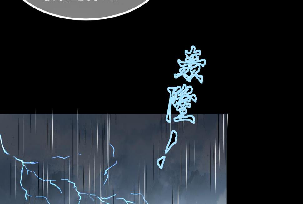 剃头匠韩漫全集-第443话 出尔反尔的猎妖人无删减无遮挡章节图片 