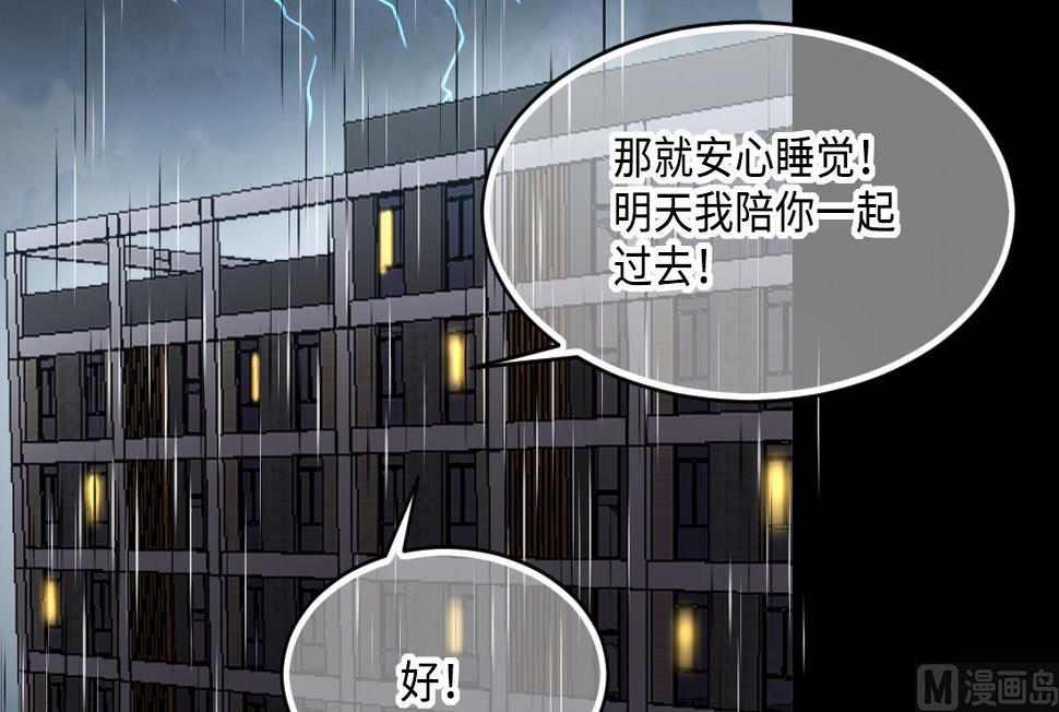 剃头匠韩漫全集-第443话 出尔反尔的猎妖人无删减无遮挡章节图片 