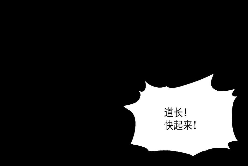 剃头匠韩漫全集-第443话 出尔反尔的猎妖人无删减无遮挡章节图片 