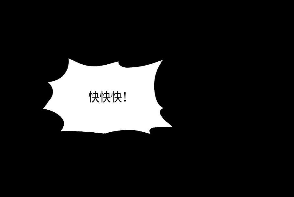 剃头匠韩漫全集-第443话 出尔反尔的猎妖人无删减无遮挡章节图片 