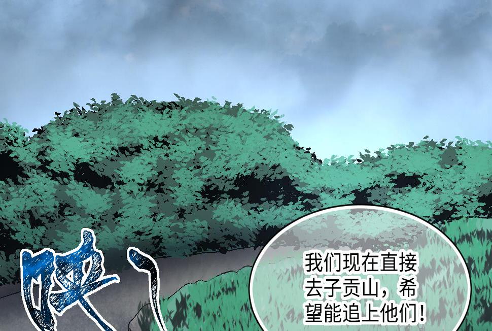 剃头匠韩漫全集-第443话 出尔反尔的猎妖人无删减无遮挡章节图片 