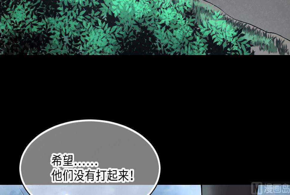剃头匠韩漫全集-第443话 出尔反尔的猎妖人无删减无遮挡章节图片 