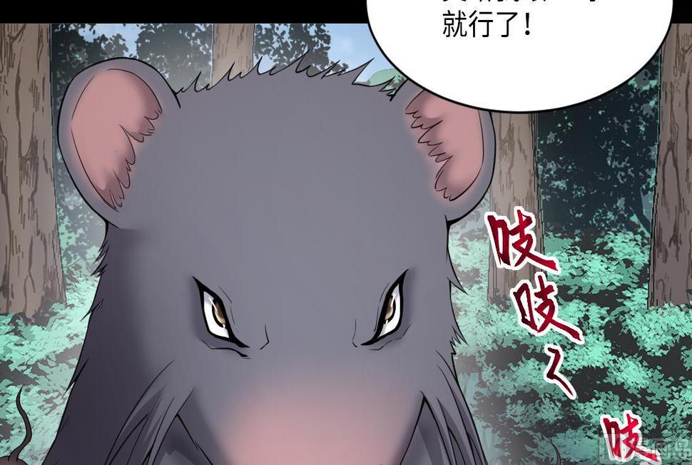剃头匠韩漫全集-第443话 出尔反尔的猎妖人无删减无遮挡章节图片 