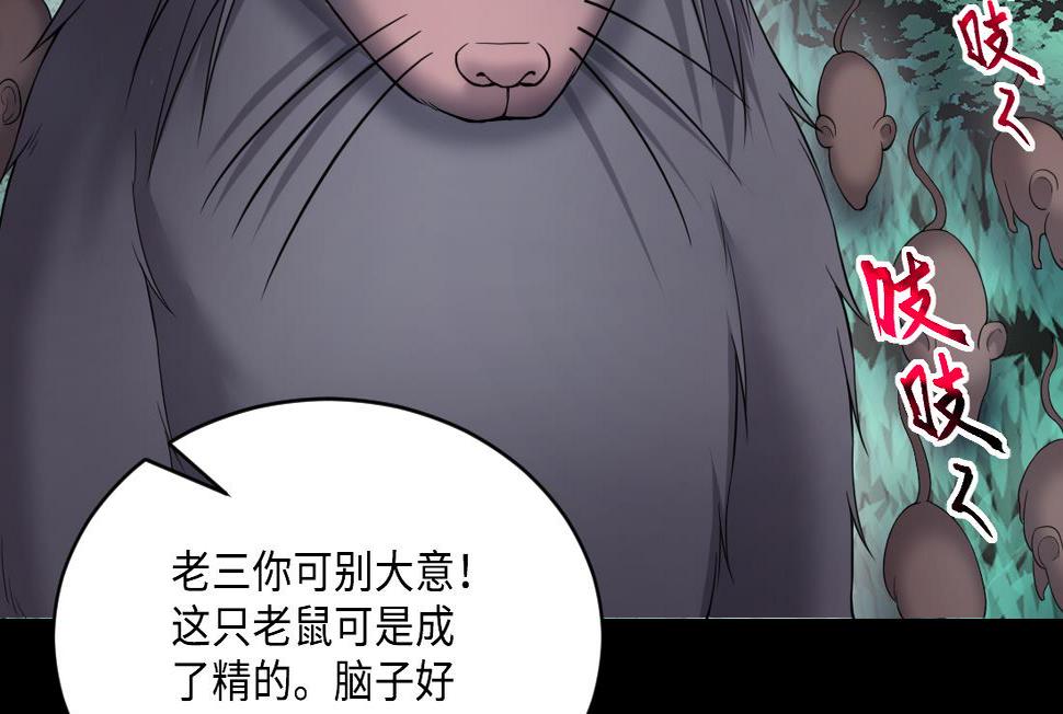 剃头匠韩漫全集-第443话 出尔反尔的猎妖人无删减无遮挡章节图片 