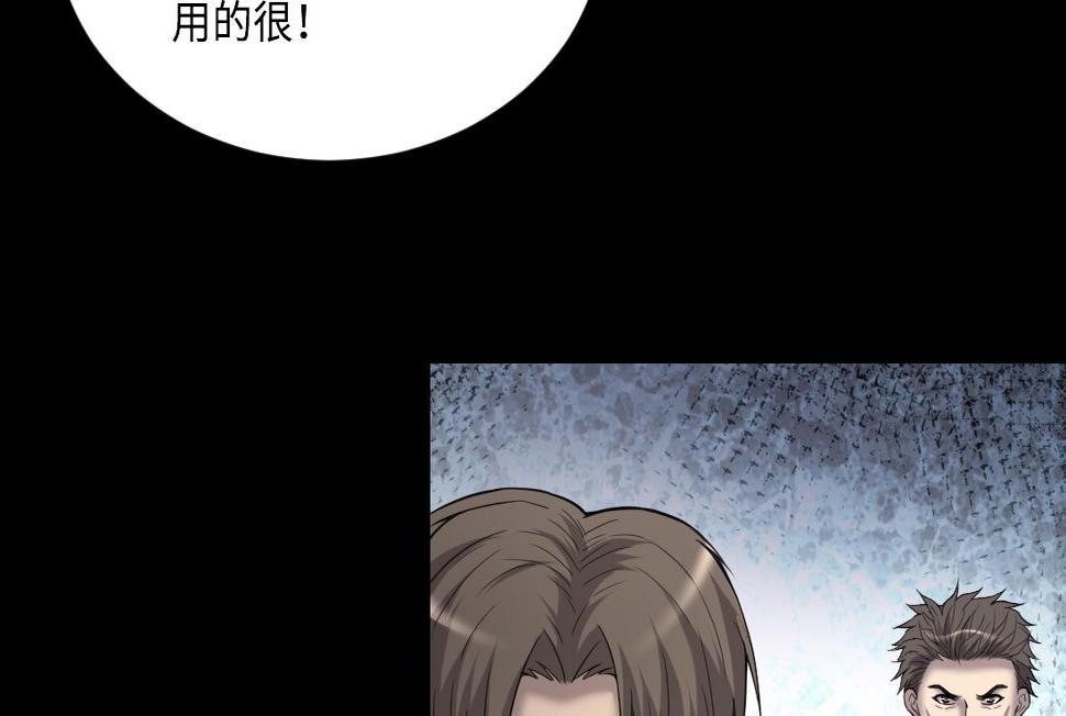 剃头匠韩漫全集-第443话 出尔反尔的猎妖人无删减无遮挡章节图片 